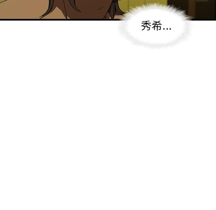 二十歲 第 15 話 第55页