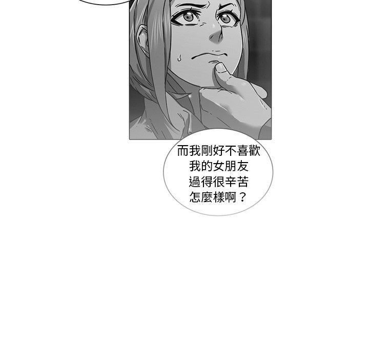 二十歲 第 15 話 第98页
