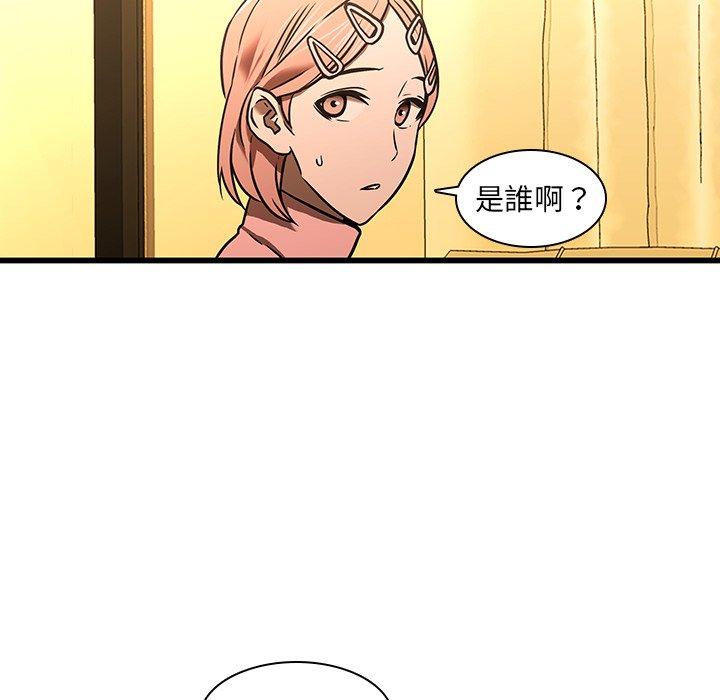 二十歲 第 16 話 第77页