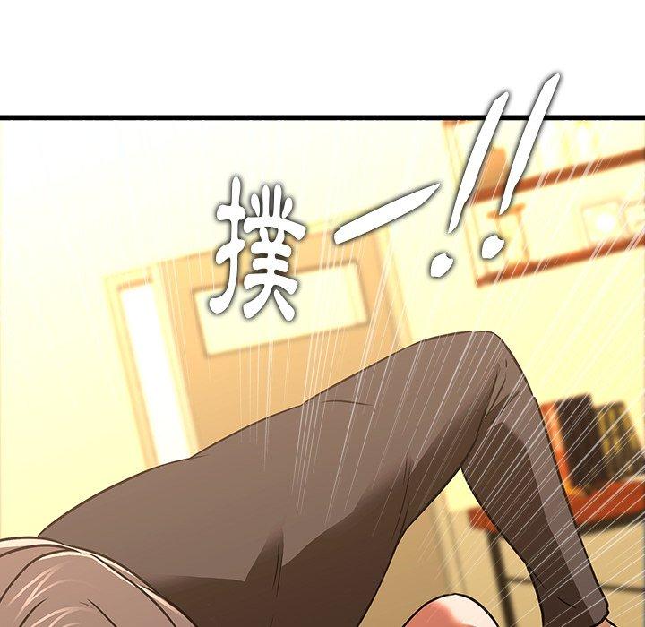 二十歲 第 16 話 第80页