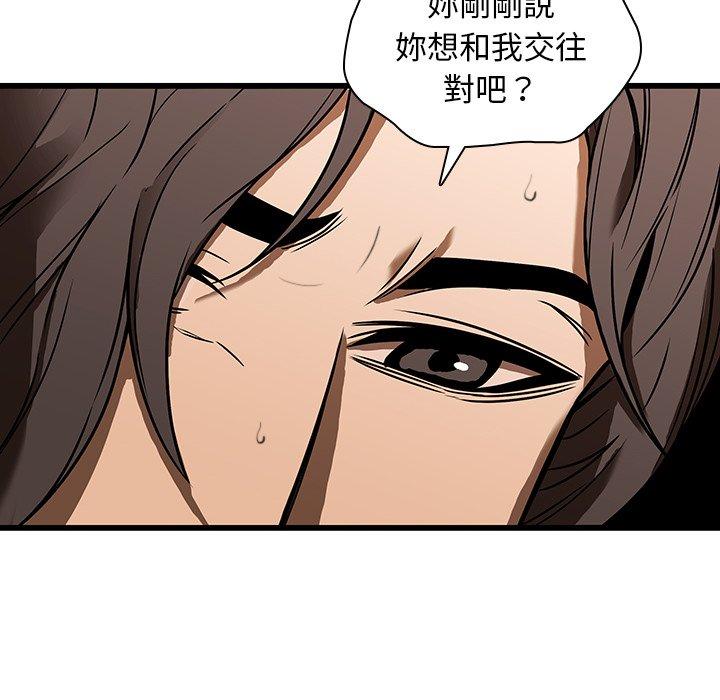 二十歲 第 16 話 第85页