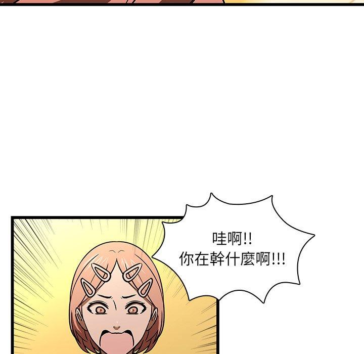 二十歲 第 16 話 第89页