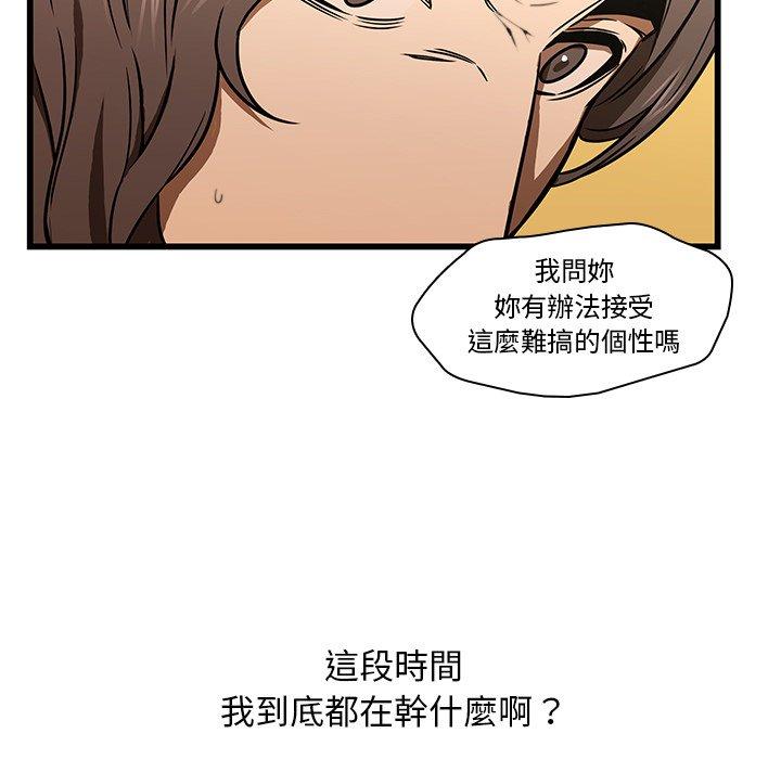 二十歲 第 16 話 第92页