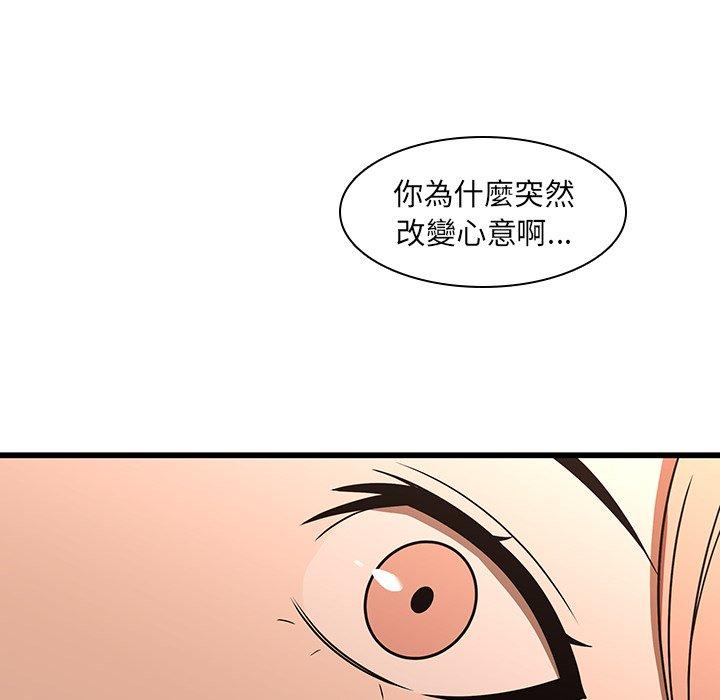 二十歲 第 16 話 第103页