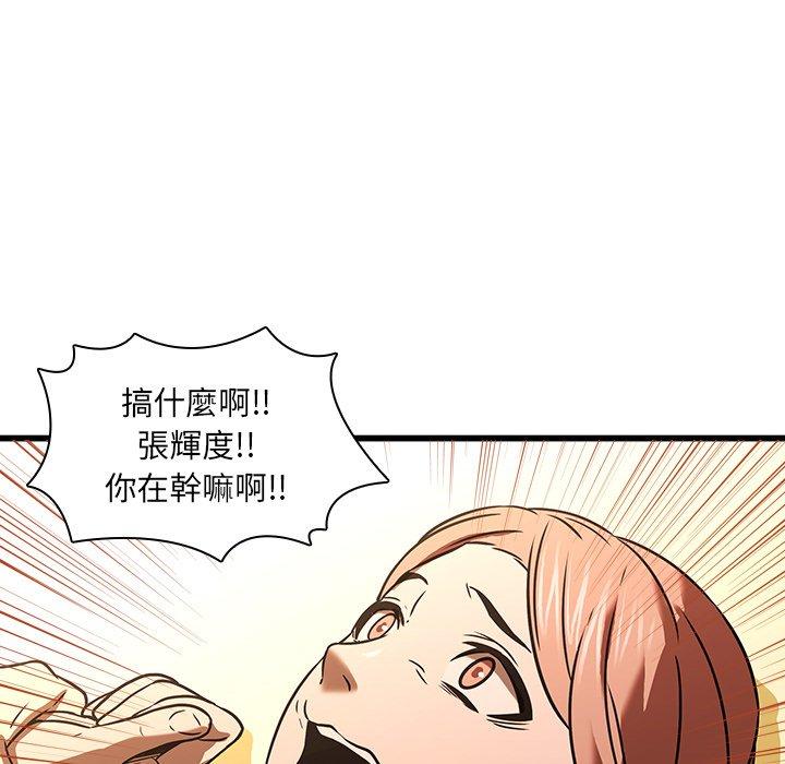 二十歲 第 16 話 第83页