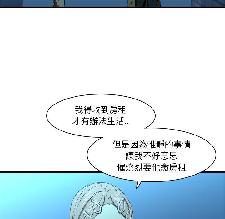 二十歲 第 16 話 第5页