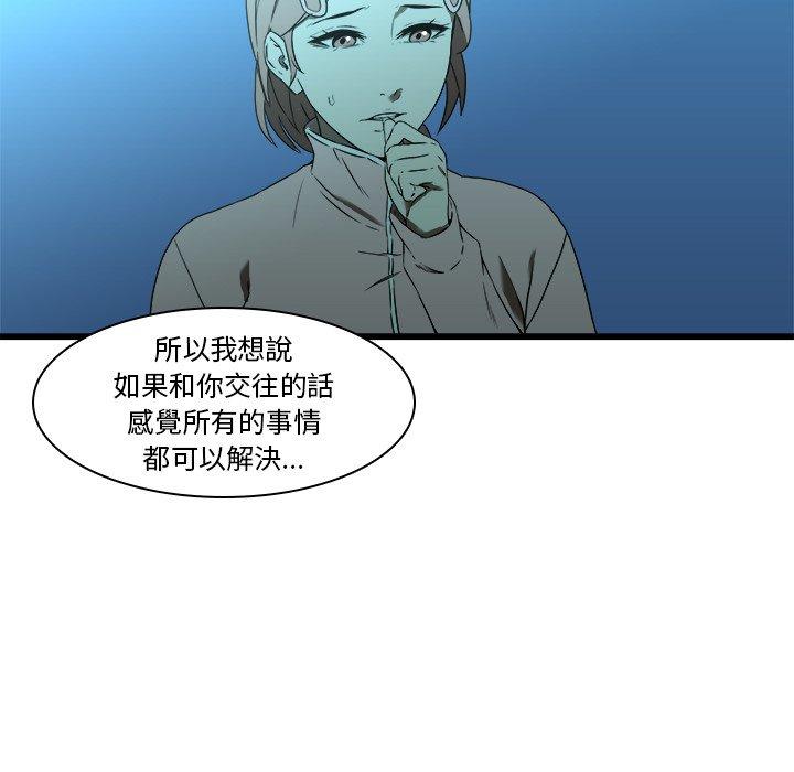 二十歲 第 16 話 第6页