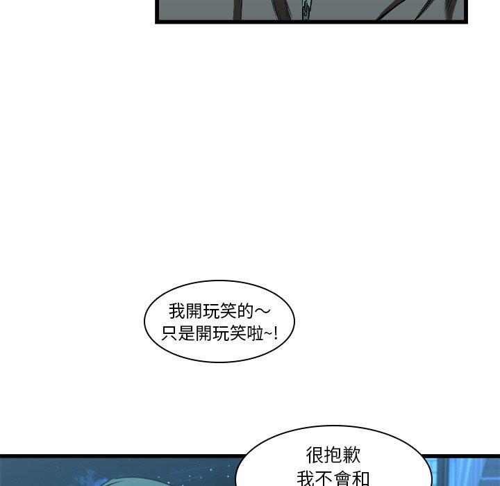 二十歲 第 16 話 第13页