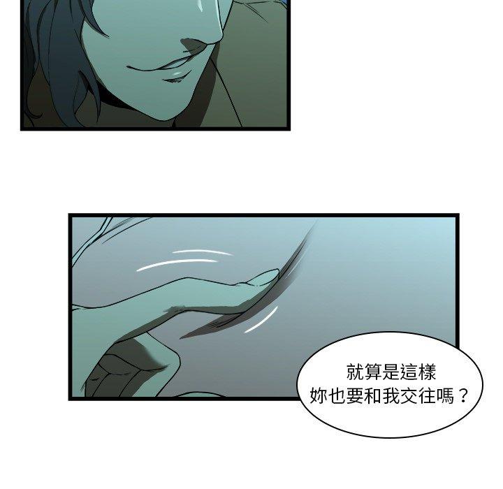 二十歲 第 16 話 第11页