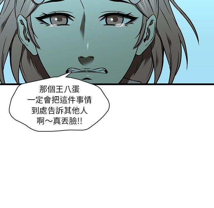 二十歲 第 16 話 第39页