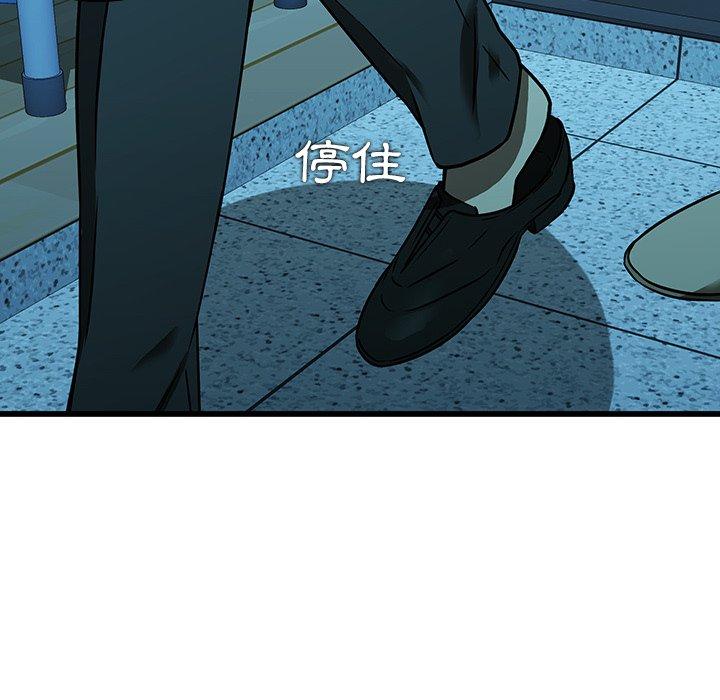 二十歲 第 16 話 第44页