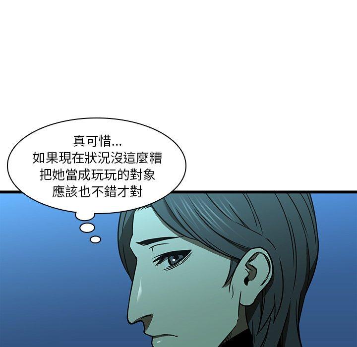 二十歲 第 16 話 第41页