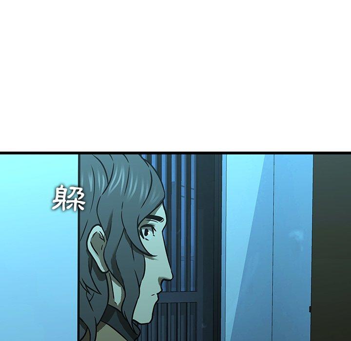 二十歲 第 16 話 第48页