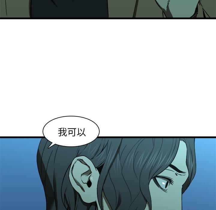 二十歲 第 16 話 第15页
