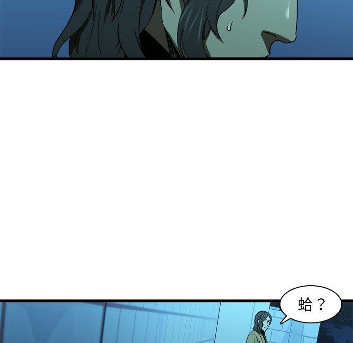 二十歲 第 16 話 第16页