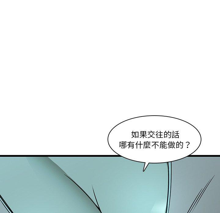 二十歲 第 16 話 第20页