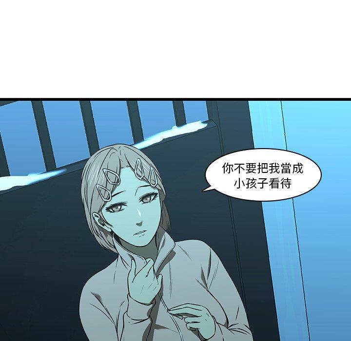 二十歲 第 16 話 第18页