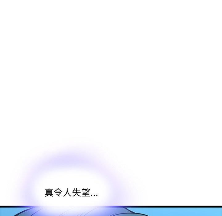二十歲 第 16 話 第24页