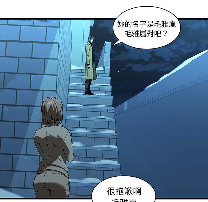 二十歲 第 16 話 第30页