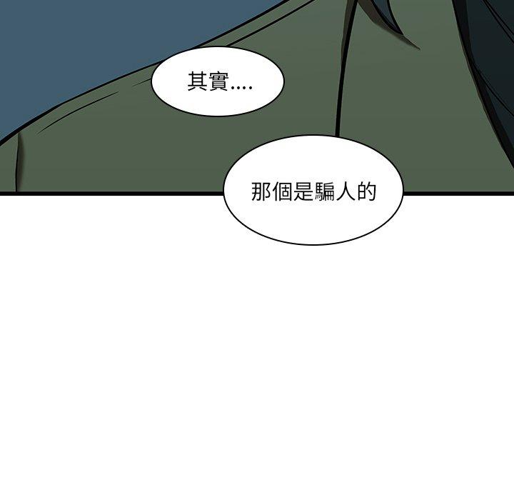 二十歲 第 16 話 第53页
