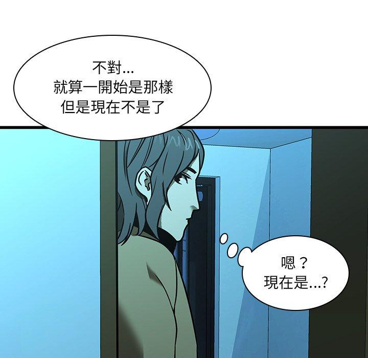 二十歲 第 16 話 第54页