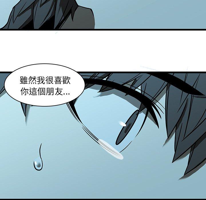 二十歲 第 16 話 第61页