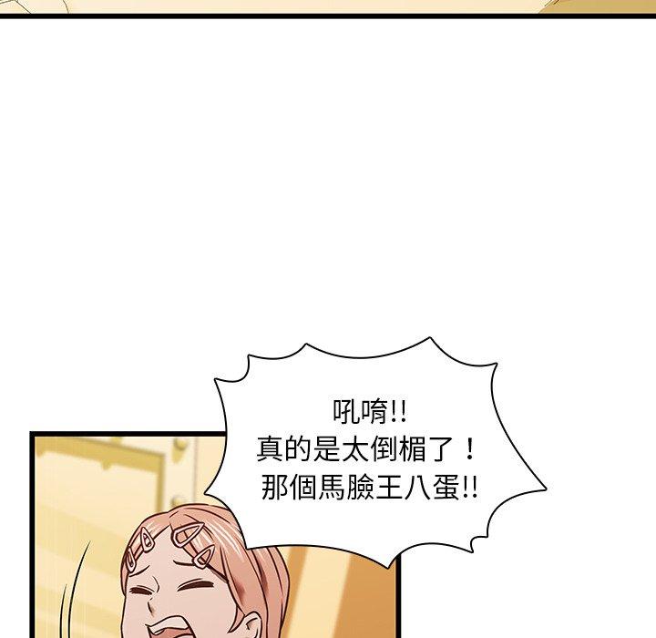 二十歲 第 16 話 第66页