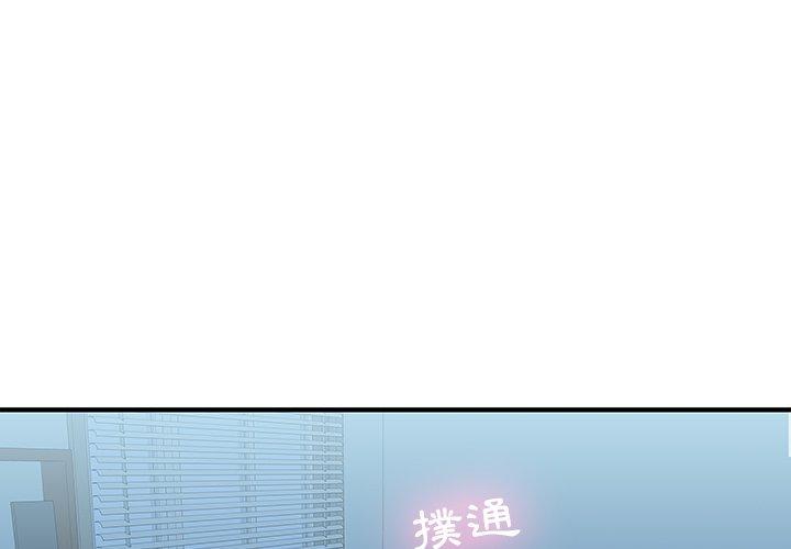 二十歲 第 17 話 第1页