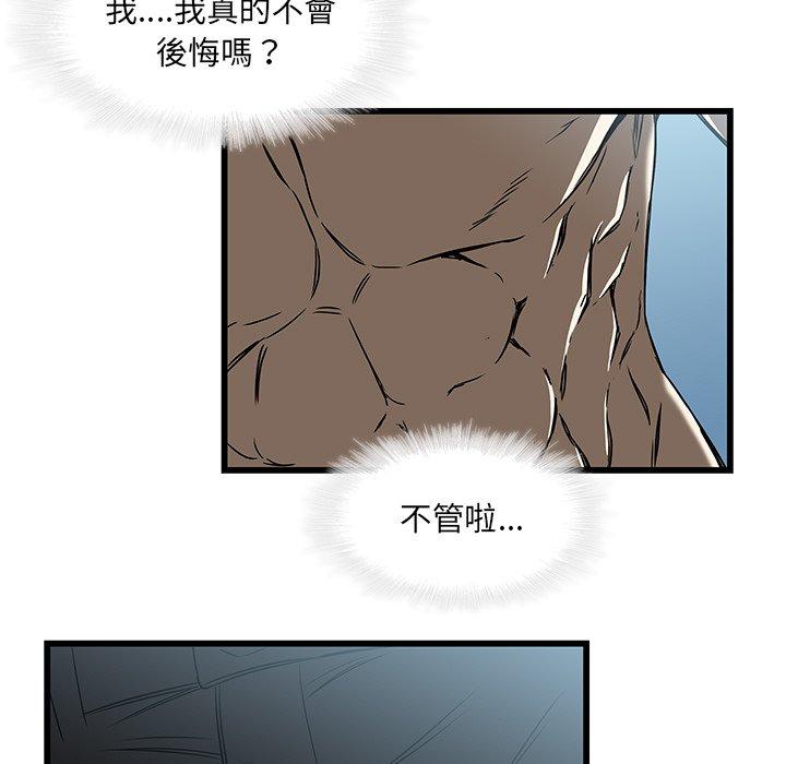 二十歲 第 17 話 第7页