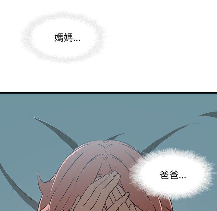 二十歲 第 17 話 第10页