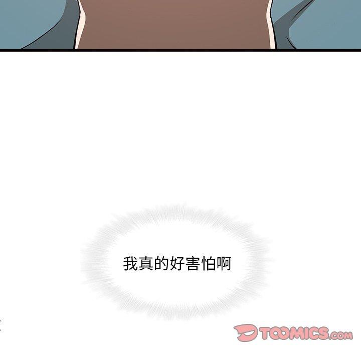 二十歲 第 17 話 第12页