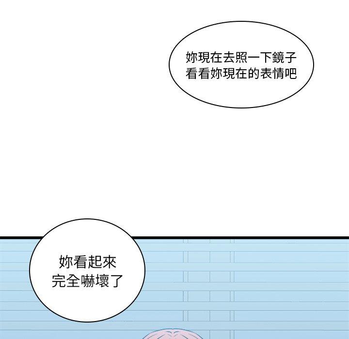 二十歲 第 17 話 第20页