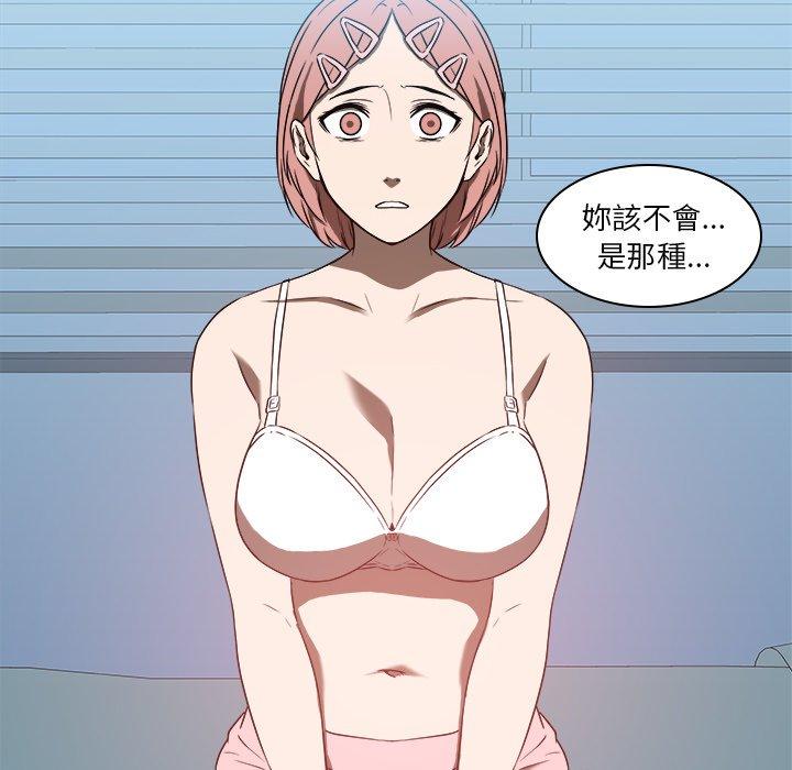 二十歲 第 17 話 第21页