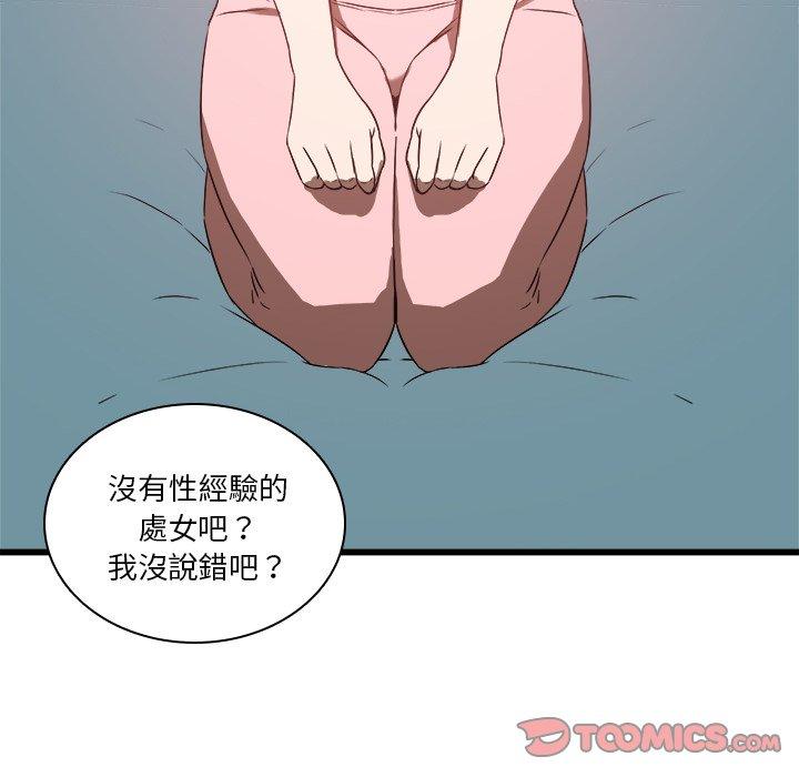 二十歲 第 17 話 第22页