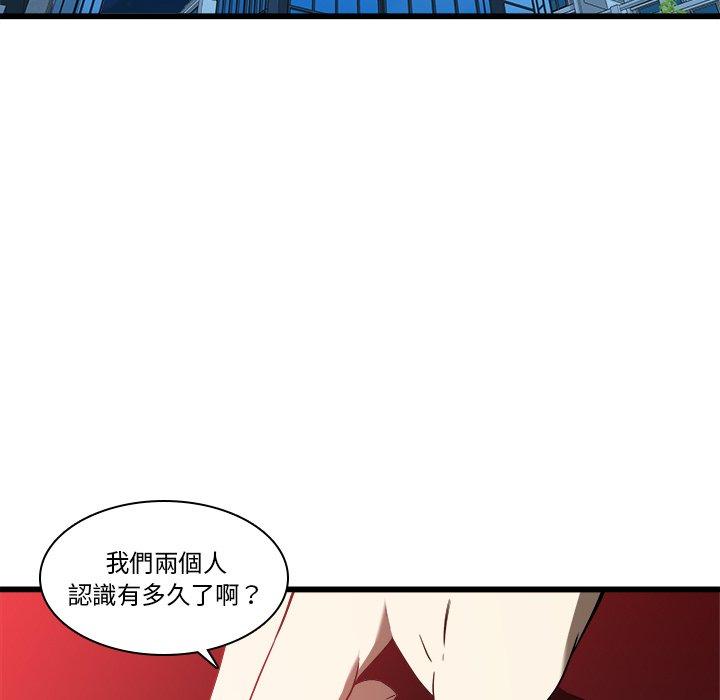 二十歲 第 17 話 第26页