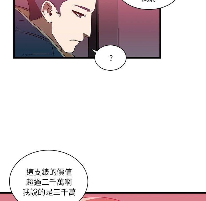 二十歲 第 17 話 第31页