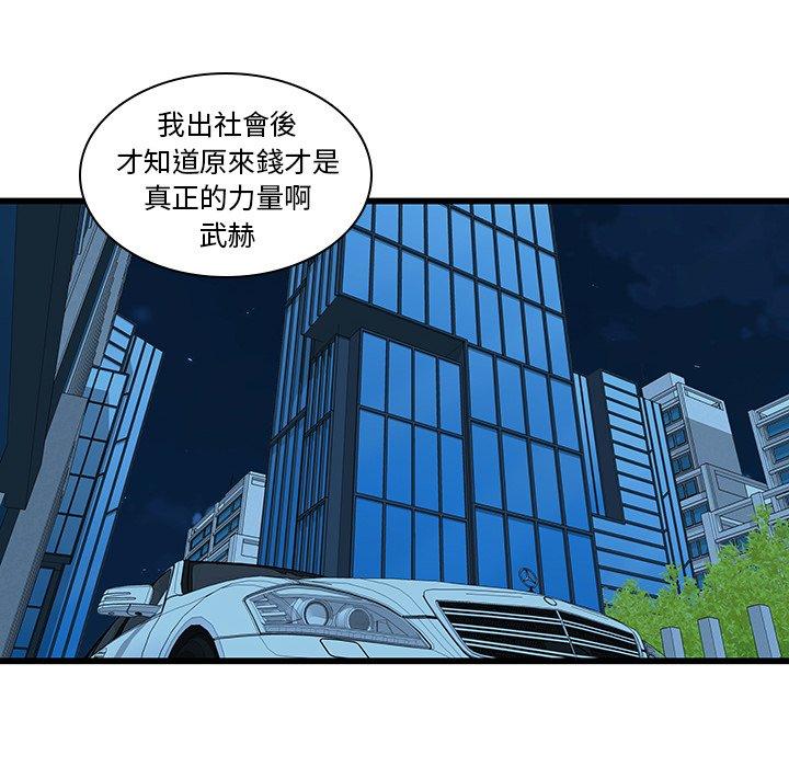 二十歲 第 17 話 第34页
