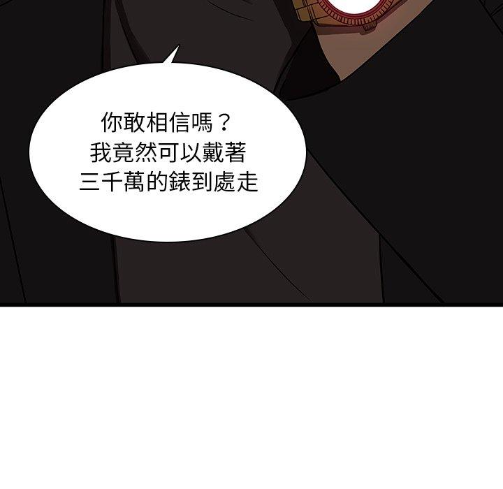 二十歲 第 17 話 第33页