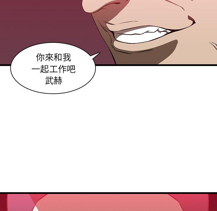 二十歲 第 17 話 第38页