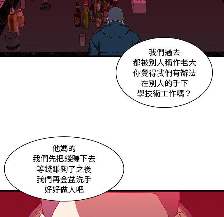 二十歲 第 17 話 第36页