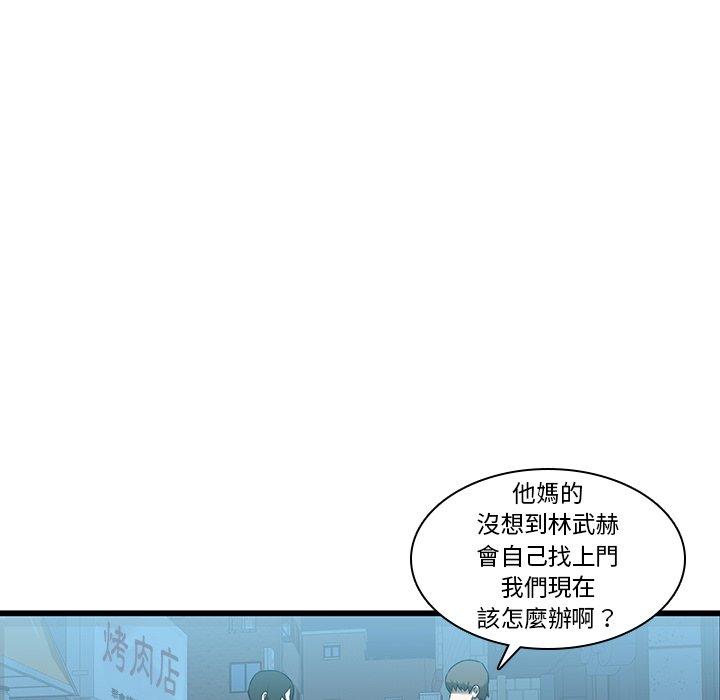二十歲 第 17 話 第40页