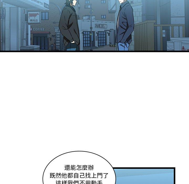 二十歲 第 17 話 第41页