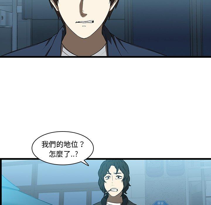 二十歲 第 17 話 第45页