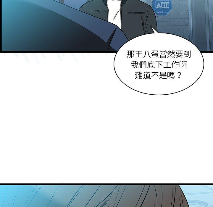 二十歲 第 17 話 第46页