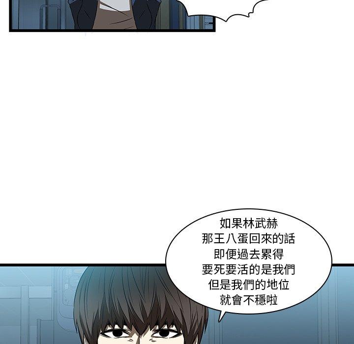 二十歲 第 17 話 第44页