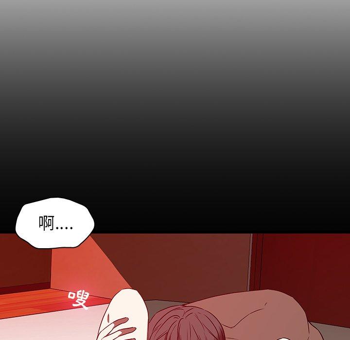 二十歲 第 17 話 第49页