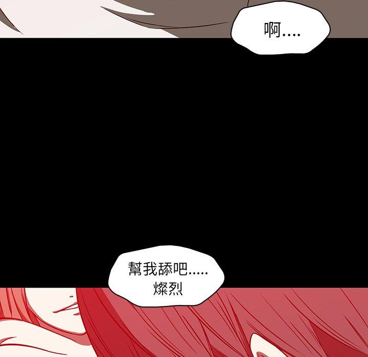二十歲 第 17 話 第51页