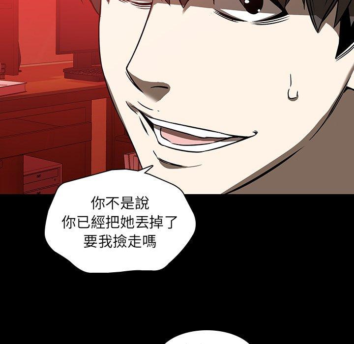 二十歲 第 17 話 第58页