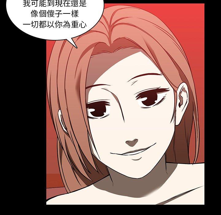 二十歲 第 17 話 第60页