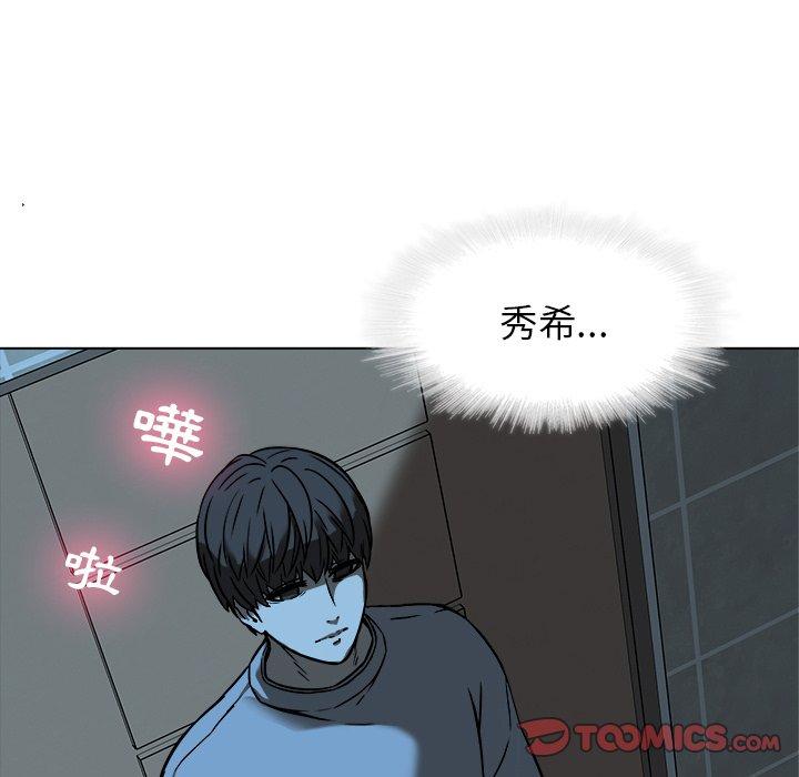 二十歲 第 17 話 第102页